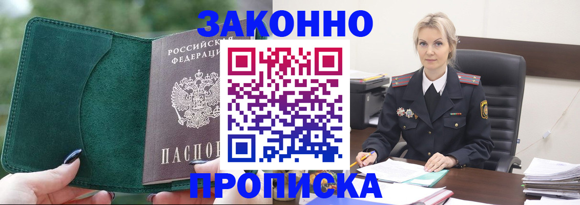 временная регистрация госуслуги в Гусь-Хрустальном