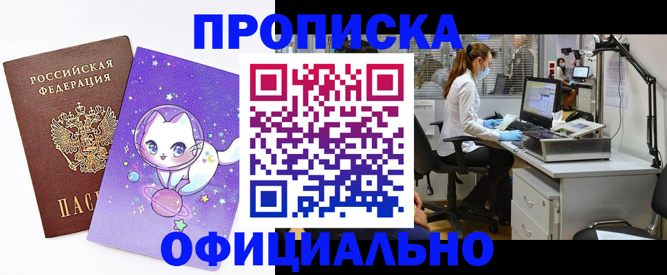 где прописаться в Гусь-Хрустальном
