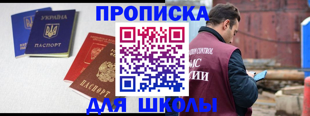 прописка для кредита в Гусь-Хрустальном